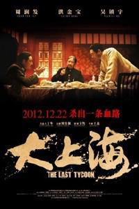 Poster for Da Shang Hai (2012).