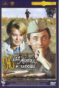 Poster for Zhenya, Zhenechka i 'Katyusha' (1967).