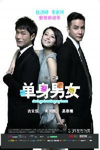 Poster for Daan gyun naam yu (2011).