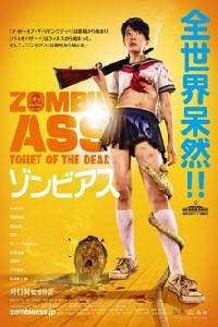 Poster for Zonbi asu (2011).