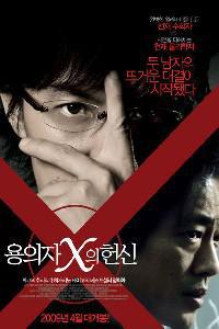 Poster for Yôgisha X no kenshin (2008).