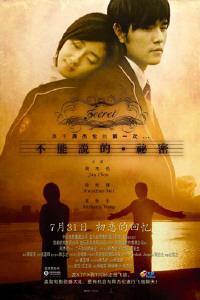 Poster for Bu neng shuo de. mi mi (2007).
