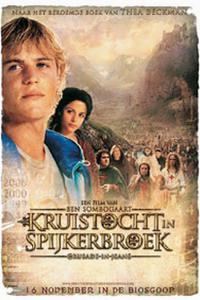 Обложка за Kruistocht in spijkerbroek (2006).