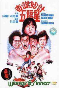 Poster for Qi mou miao ji: Wu fu xing (1983).
