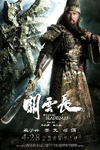 Plakat Guan yun chang (2011).
