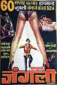 Poster for Junglee (1961).