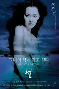 Poster for Seom (2000).