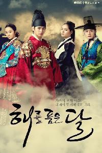 Poster for The Moon That Embraces the Sun (2012) S01E09.