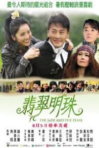 Poster for The Jade and the Pearl (2010).