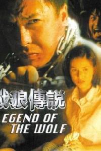 Poster for Zhan lang chuan shuo (1997).