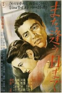 Poster for Mata au hi made (1950).