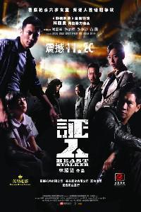 Plakát k filmu Ching yan (2008).
