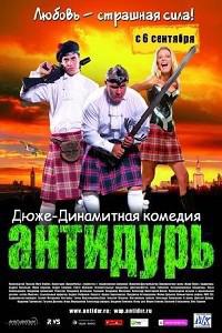 Poster for Antidur (2007).