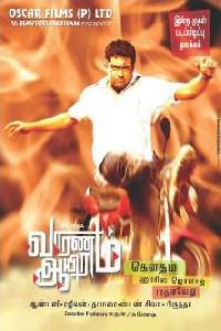 Poster for Vaaranam Aayiram (2008).