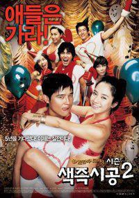 Poster for Sex is Zero 2 (2007).