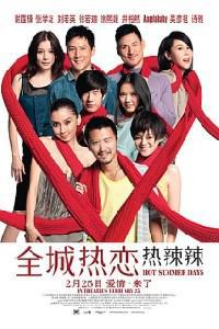 Poster for Chuen sing yit luen - yit lat lat (2010).