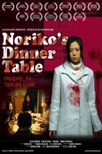 Plakát k filmu Noriko no shokutaku (2005).