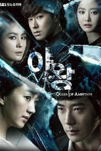 Poster for Queen of Ambition (2013) S01E03.