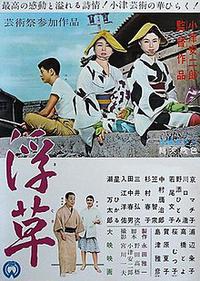 Plakát k filmu Ukigusa (1959).