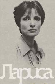 Plakát k filmu Larisa (1980).