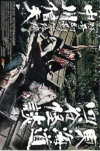 Poster for Tokaido Yotsuya kaidan (1959).