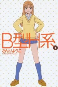 Poster for B-gata H-kei (2010) S01E01.
