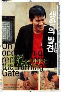 Poster for Saenghwalui balgyeon (2002).