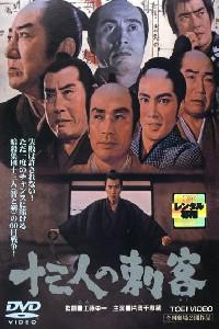 Juusan-nin no shikaku (1963) Cover.
