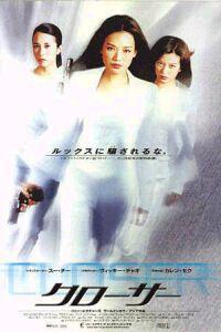 Poster for So Close (2002).