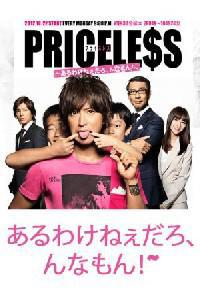 Poster for Priceless (2012).