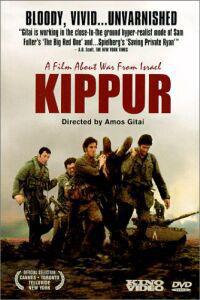 Poster for Kippur (2000).