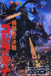 Kaijûtô no kessen: Gojira no musuko (1967) Cover.