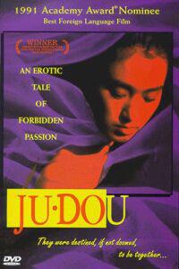 Poster for Ju Dou (1990).