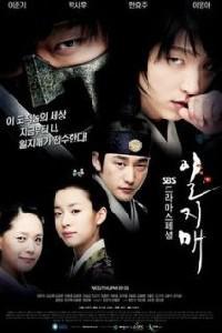 Poster for Iljimae (2008) S01.
