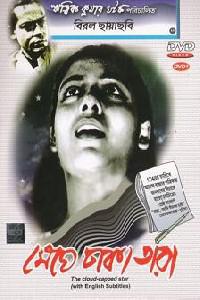Poster for Meghe Dhaka Tara (1960).