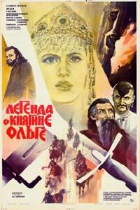 Poster for Legenda o knyagine Olge (1983).