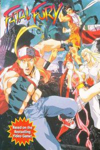 Poster for Garou densetsu (1994).