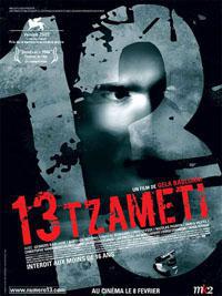 Cartaz para 13 Tzameti (2005).