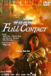 Poster for Xia dao Gao Fei (1993).