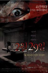Poster for 2 wol 29 il (2006).