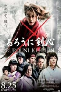 Poster for Rurôni Kenshin: Meiji kenkaku roman tan (2012).