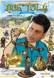 Poster for Dus Tola (2010).