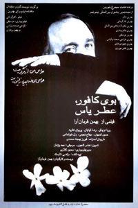 Poster for Booye kafoor, atre yas (2000).