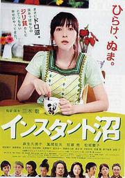 Plakát k filmu Insutanto numa (2009).