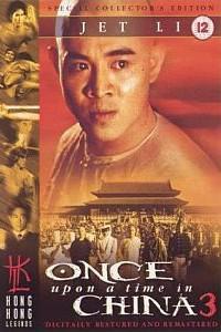 Poster for Wong Fei-hung tsi sam: Siwong tsangba (1993).
