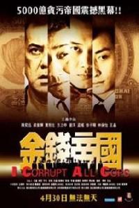 Plakát k filmu Gam chin dai gwok (2009).