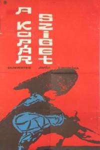 Poster for Hadaka no shima (1960).