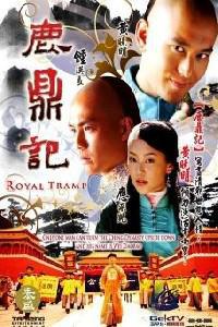 Poster for Lu ding ji (2008).