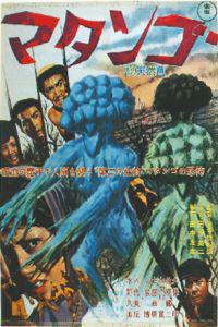 Poster for Matango (1963).