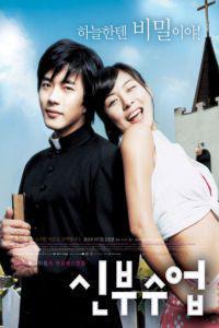 Plakát k filmu Shinbu sueob (2004).